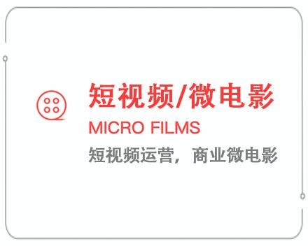 贵阳短视频/微电影 